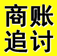 鞍山催收公司