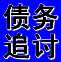 鞍山追帐公司